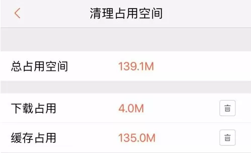 使用喜马拉雅FM出现空间不足的详细解决方法