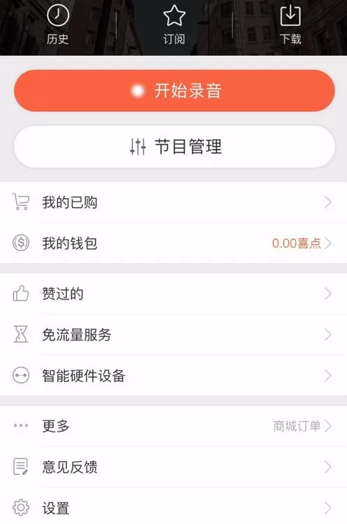 使用喜马拉雅FM出现空间不足的详细解决方法