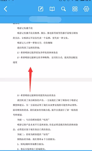 轻快pdf阅读器设置阅读方式的具体操作方法