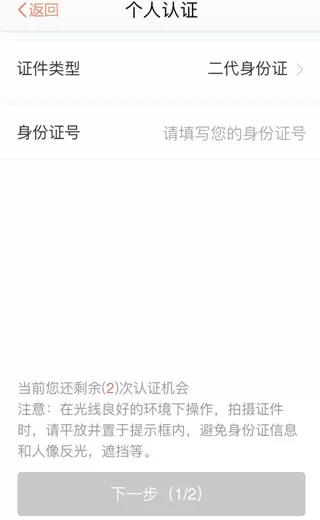 喜马拉雅FM中申请个人认证的详细步骤