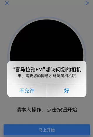 喜马拉雅FM中申请个人认证的详细步骤