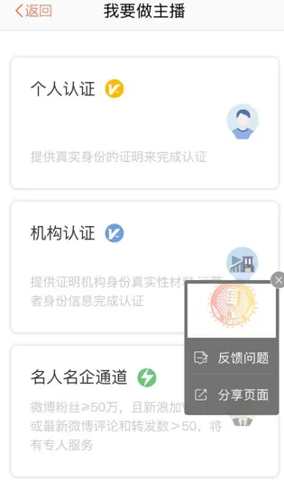 喜马拉雅FM中申请个人认证的详细步骤