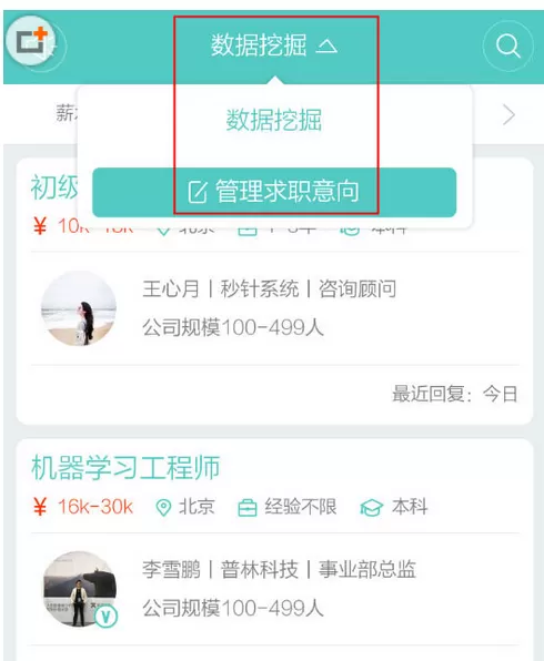 Boss直聘中将求职关闭的具体操作步骤