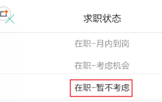 Boss直聘中将求职关闭的具体操作步骤