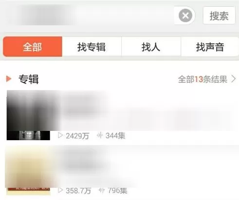 喜马拉雅FM中听书选集的具体操作步骤