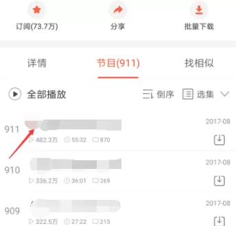 喜马拉雅FM中设置倍速播放的操作方法