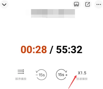 喜马拉雅FM中设置倍速播放的操作方法