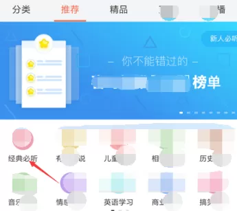 喜马拉雅FM中设置倍速播放的操作方法