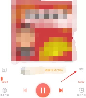 喜马拉雅FM中设置倍速播放的操作方法