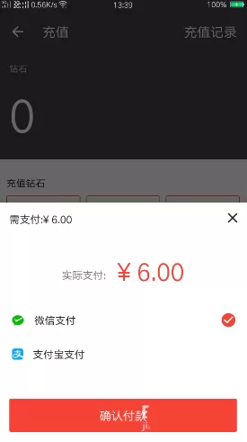 西瓜视频中充值钻石的具体操作步骤