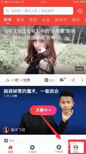 西瓜视频中充值钻石的具体操作步骤