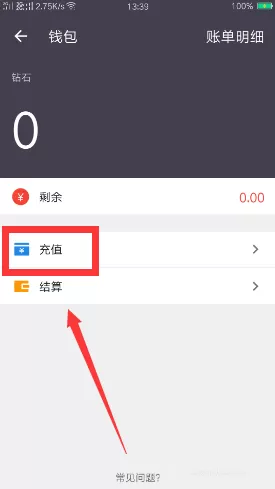 西瓜视频中充值钻石的具体操作步骤