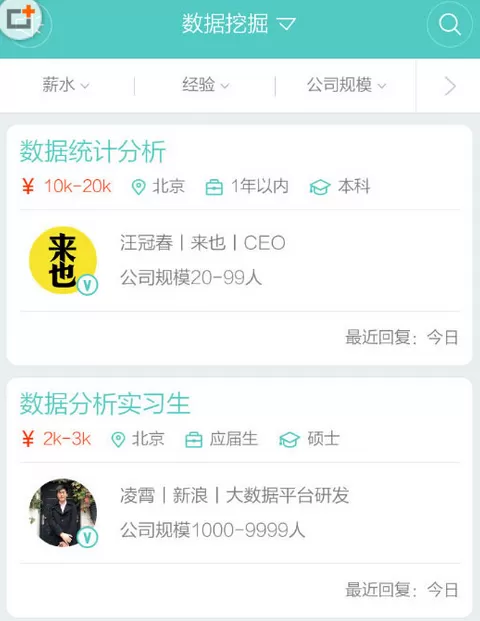 Boss直聘中屏蔽公司的操作步骤