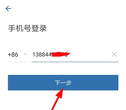 企业微信中邀请员工加入的操作步骤