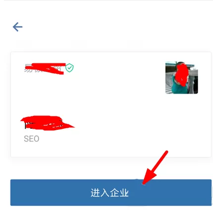 企业微信中邀请员工加入的操作步骤