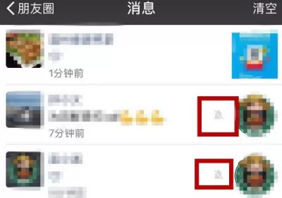 在微信朋友圈中设置互动不提醒的操作步骤
