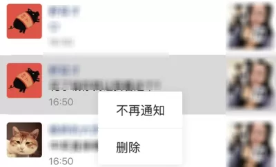 在微信朋友圈中设置互动不提醒的操作步骤