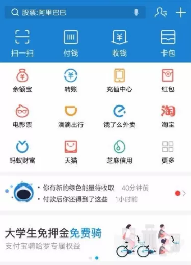 支付宝中使用积分兑换话费的操作步骤