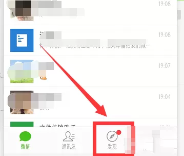 微信中查看附近WIFI密码的具体操作步骤