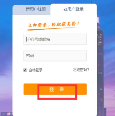智联招聘中更改绑定手机号的详细操作步骤