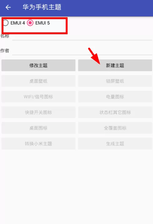 爱美化的详细使用过程介绍