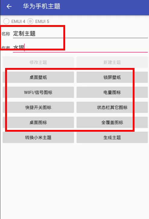 爱美化的详细使用过程介绍