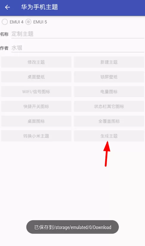 爱美化的详细使用过程介绍
