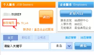在前程无忧中添加以及删除简历照片的操作步骤