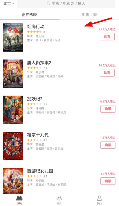 豆瓣电影讨论区发送图片的操作流程