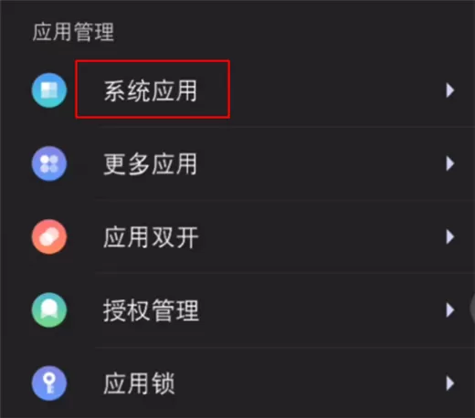 小米mix2s开启来电闪光灯的操作步骤