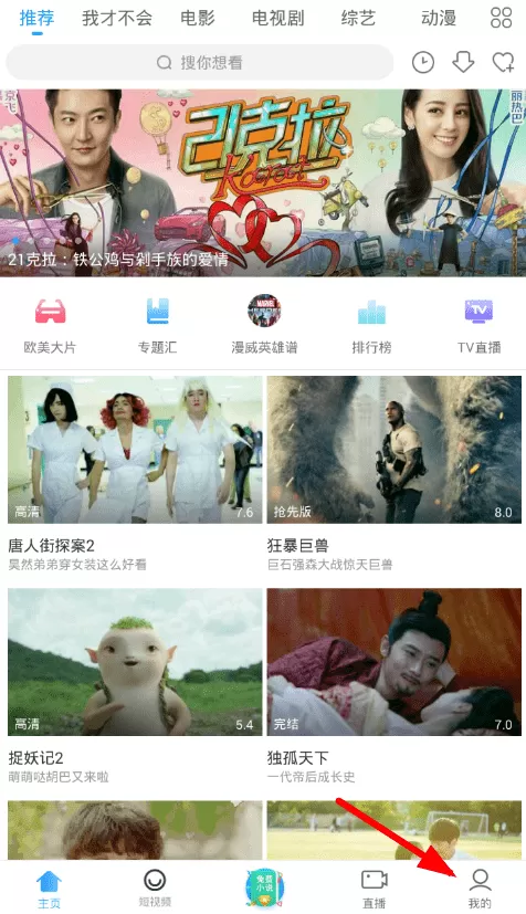 聚看影视分享免广告的简单操作
