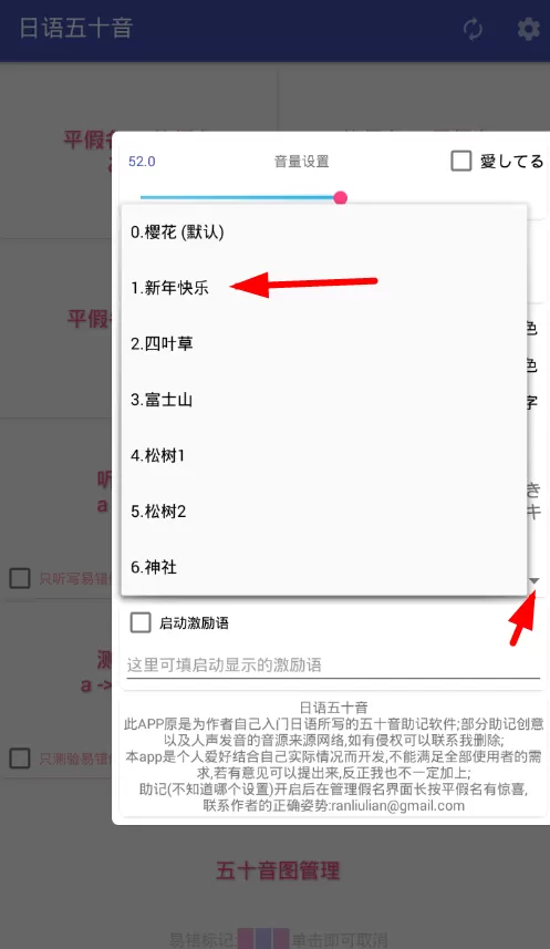 日语五十音修改图标的操作过程