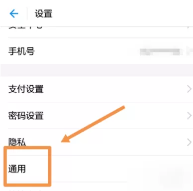 支付宝中设置二维码收钱到账语音提醒的操作步骤