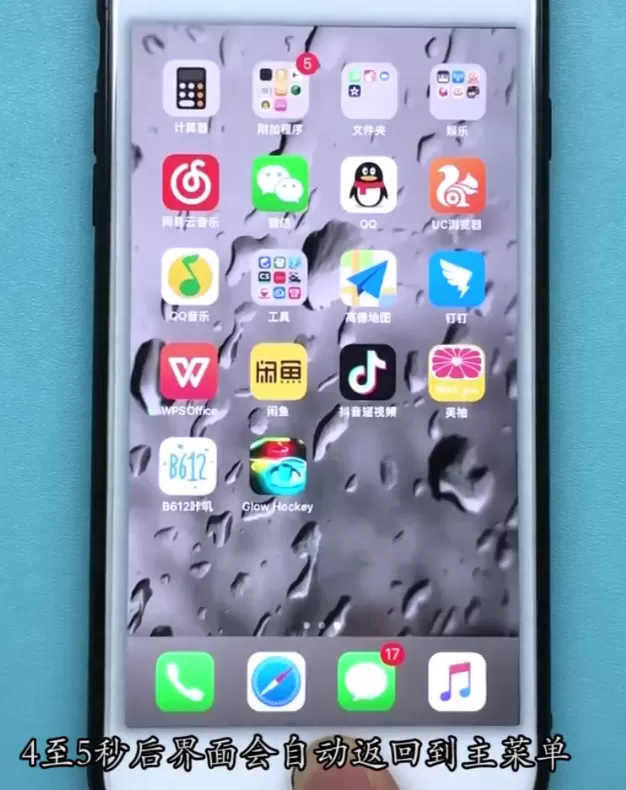 在iphone8中进行清理内存的简单操作介绍