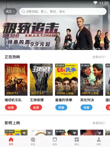 在猫眼中评价电影的具体操作步骤