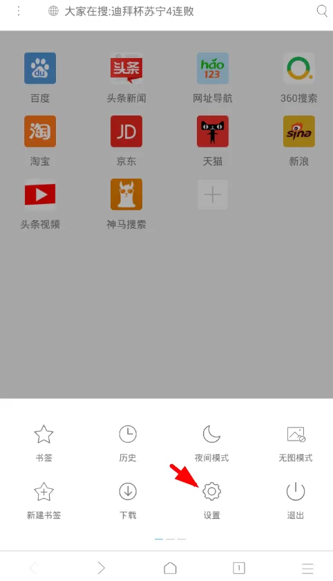 X浏览器开启拦截广告的图文教程