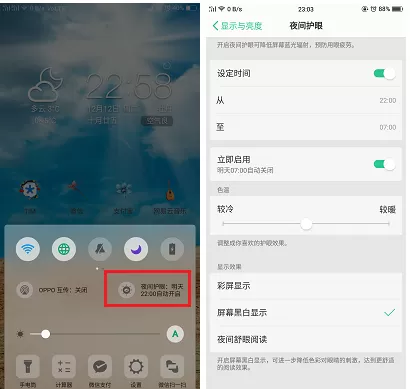 oppoa3设置全局护眼模式的具体操作