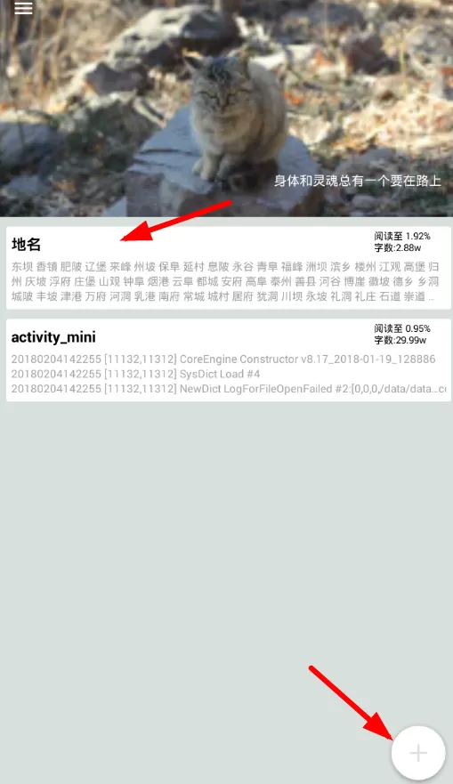 简单读书调整字体大小的操作过程