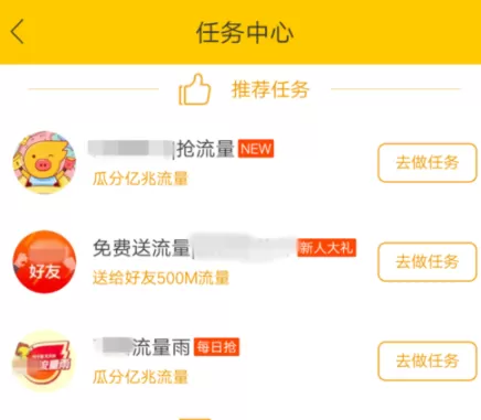飞猪中获取里程的具体操作步骤
