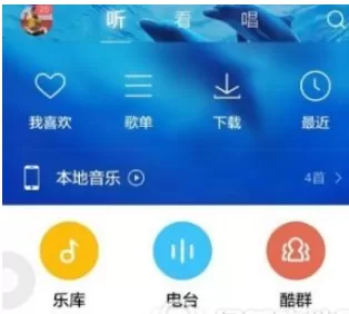 在手机酷狗音乐中剪裁本地音频的具体方法