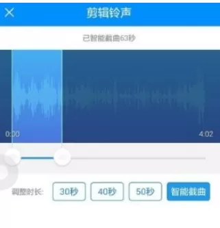 在手机酷狗音乐中剪裁本地音频的具体方法