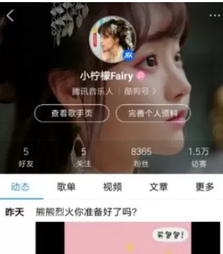 酷狗音乐中入驻自媒体的详细操作步骤