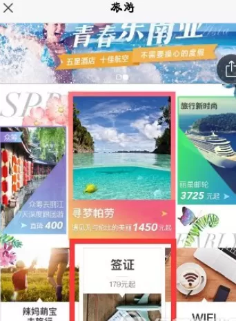在手机唯品会中购买旅游签证的详细操作方法
