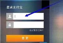 使用支付宝进行还贷款的操作步骤