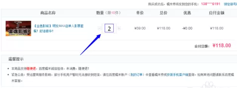 在百度糯米中购买电影票的操作教程