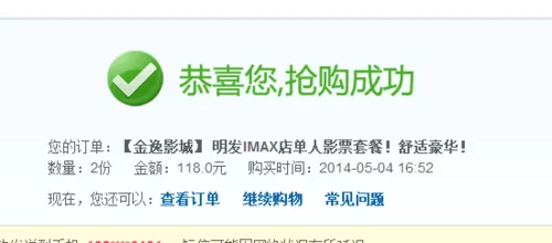 在百度糯米中购买电影票的操作教程