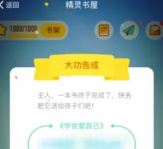 菜鸟裹裹中精灵书屋收集能量捐书的具体操作方法