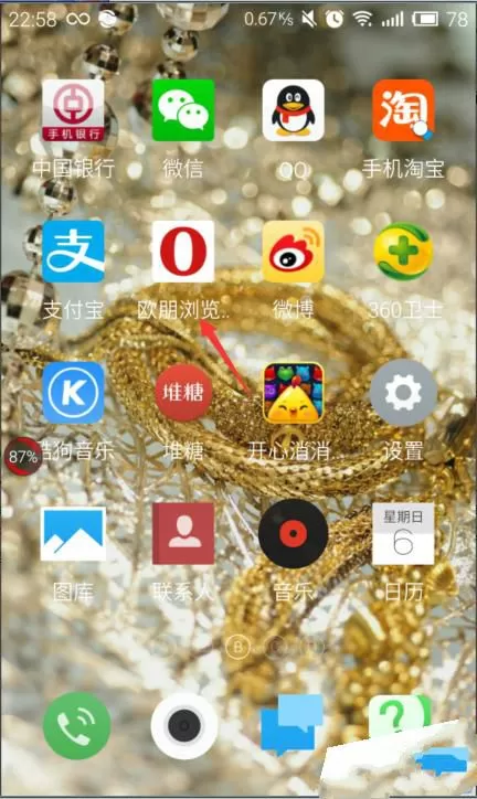 欧朋手机浏览器设置屏幕旋转方式的操作步骤