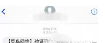 在菜鸟裹裹中管理账户的具体操作步骤