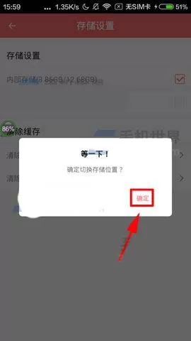 在触漫中更改默认储存位置的详细步骤